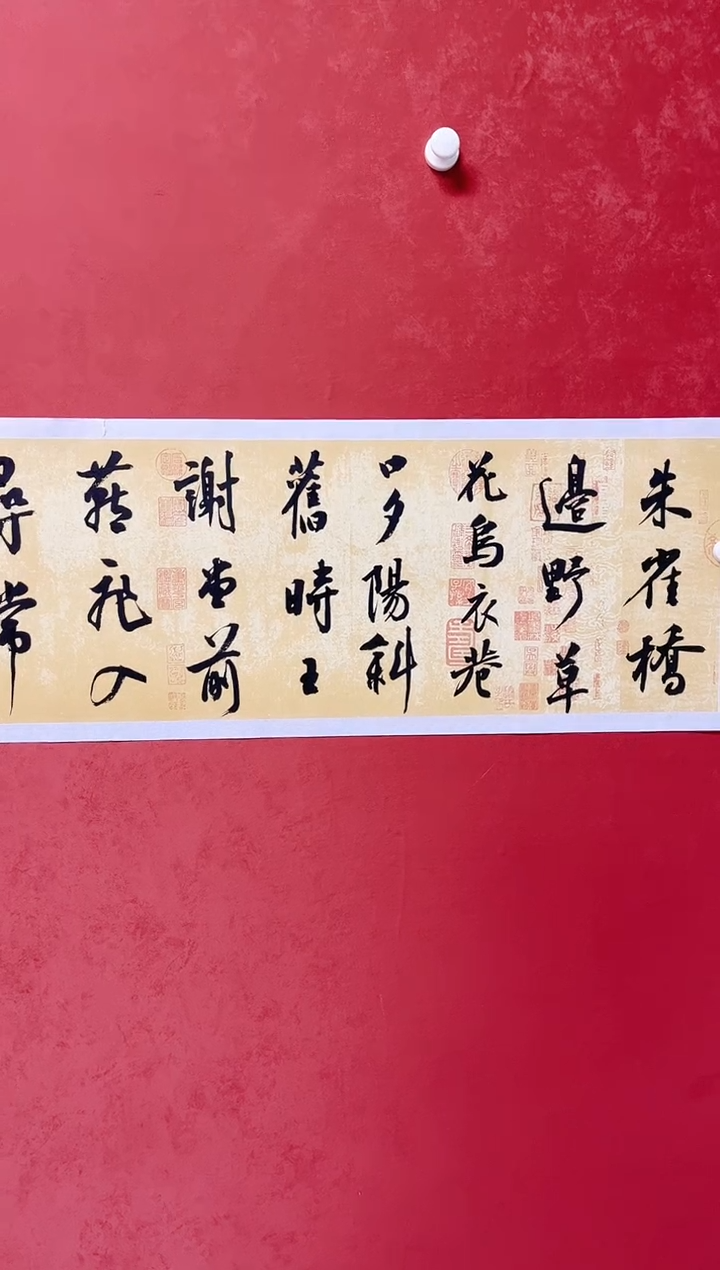 【闪购商品】书法谢奇龙书法四尺画芯138*34手工托芯