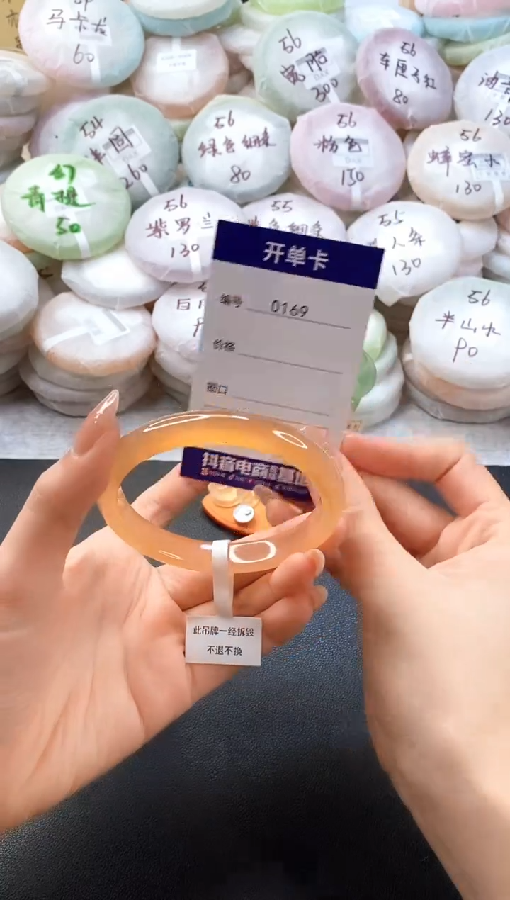 手镯玛瑙/玉髓未镶嵌0169圈口60