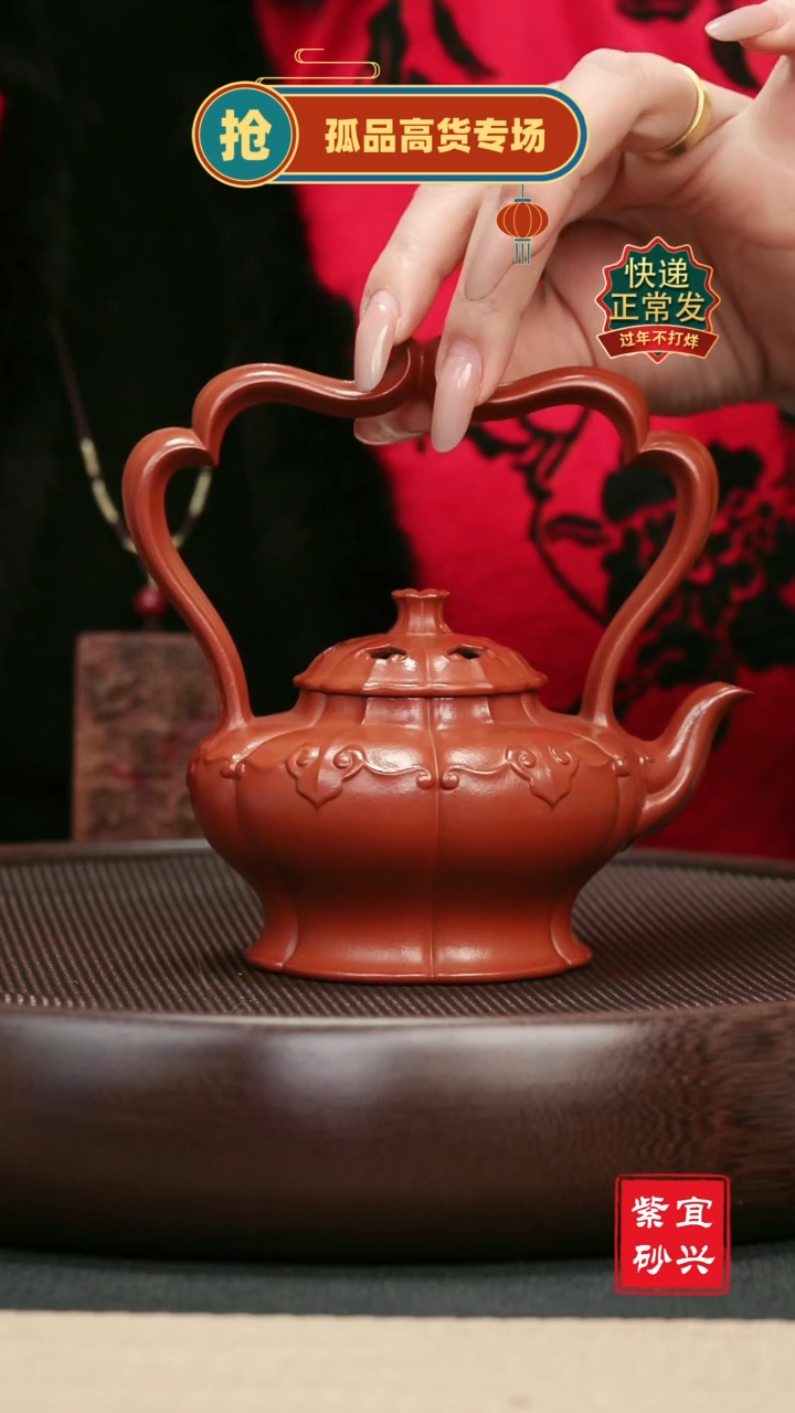 【闪购商品】紫砂茶壶134 筋纹如意提梁 手工紫砂壶