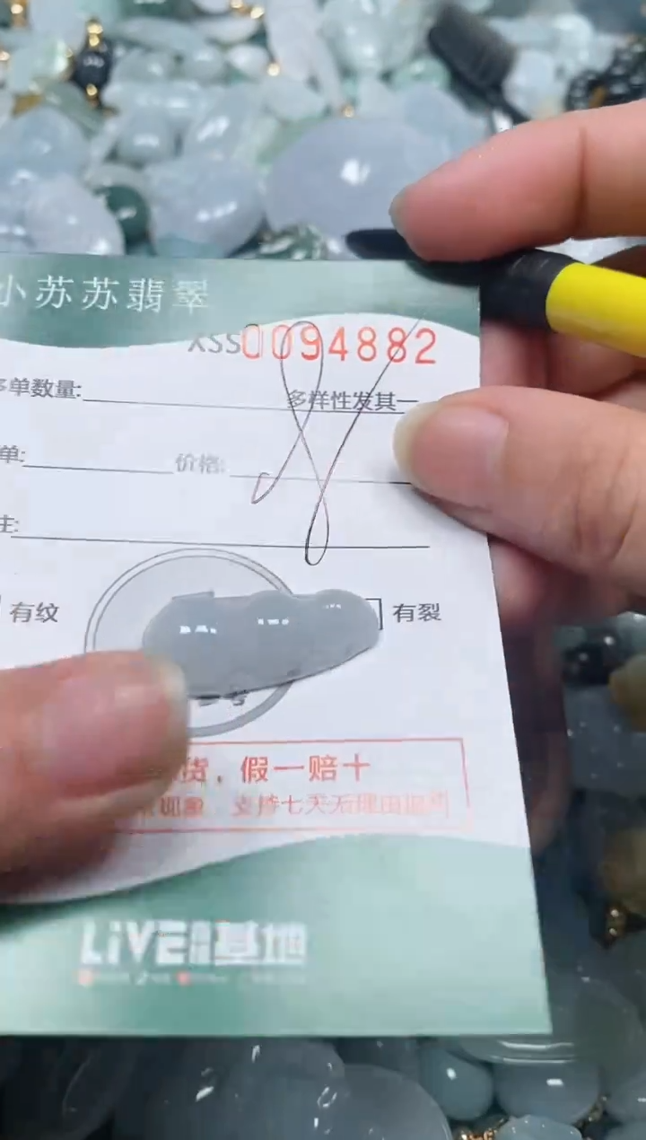 【闪购商品】翡翠颈饰未镶嵌闪购商品0094882