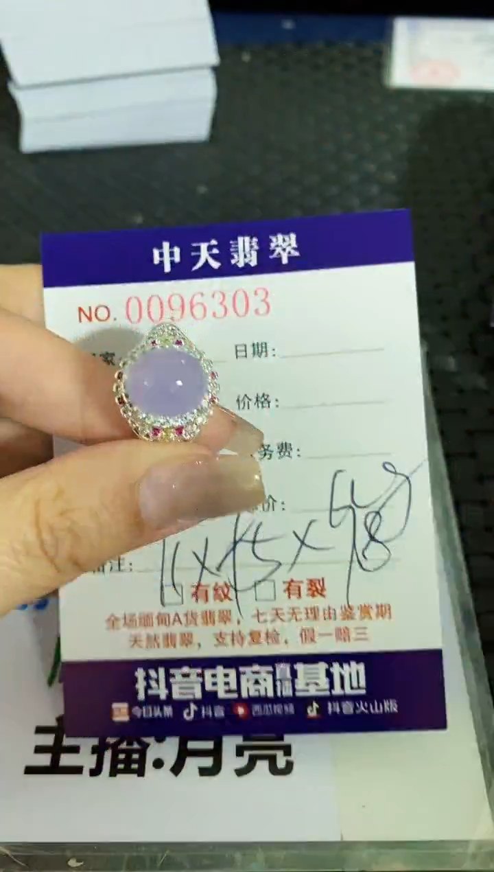 【闪购商品】翡翠戒指未镶嵌未镶嵌6303