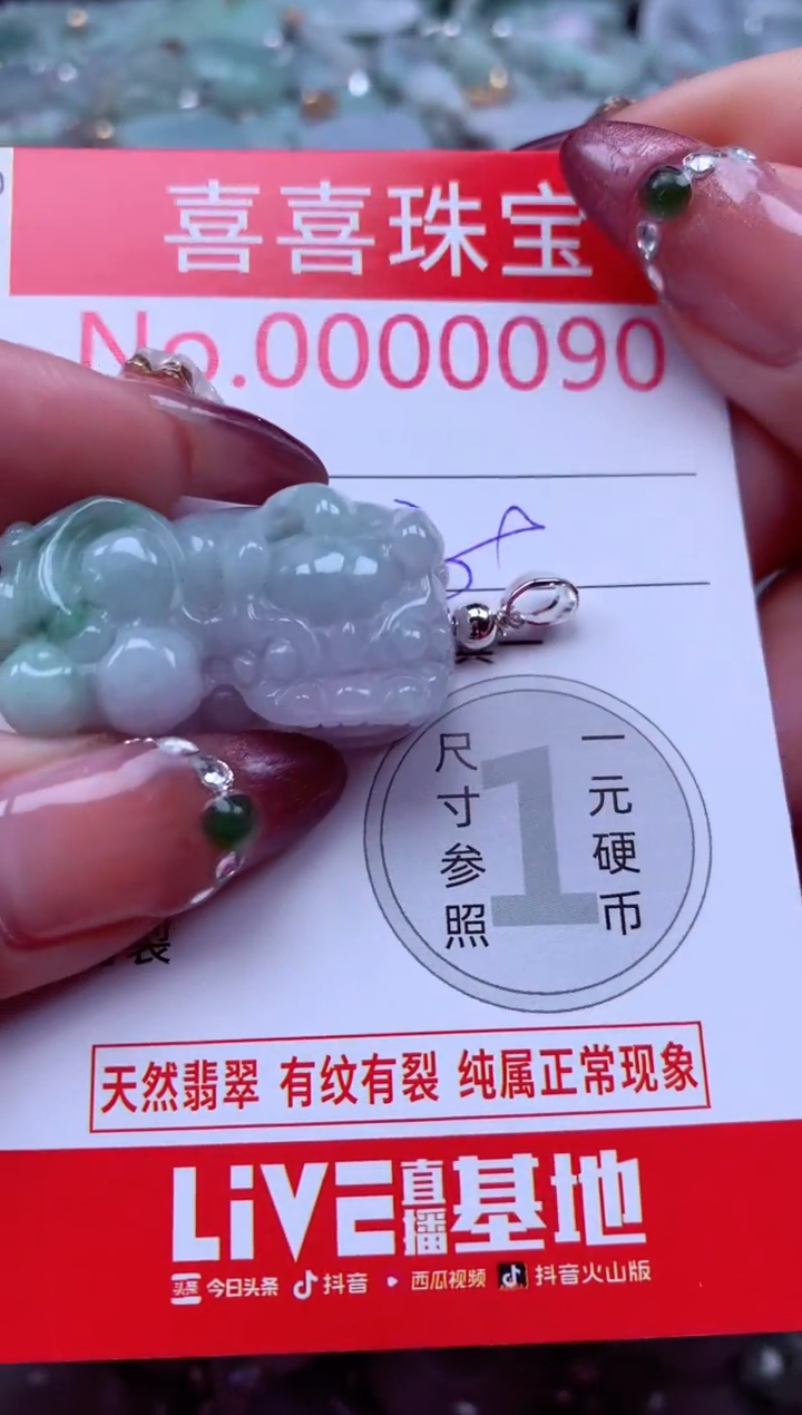 吊坠(不含链)未镶嵌翡翠90