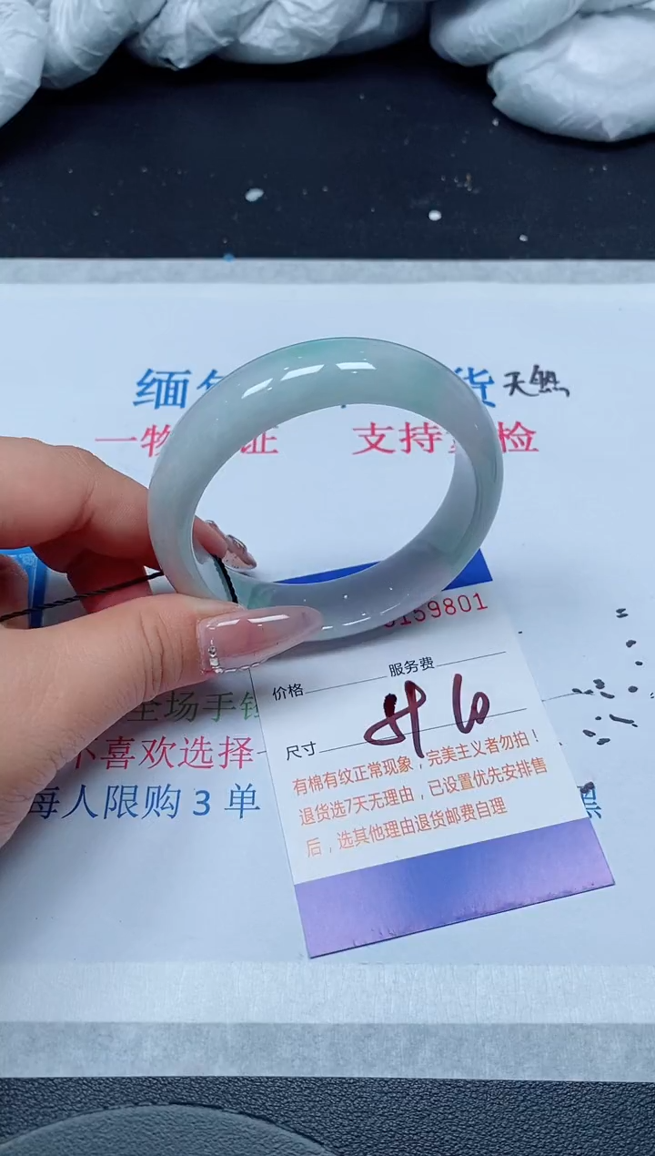 翡翠手镯未镶嵌天然缅甸A货159801