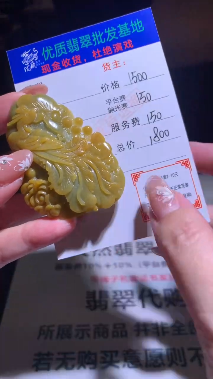 【闪购商品】定制翡翠未镶嵌毛货-不退不换