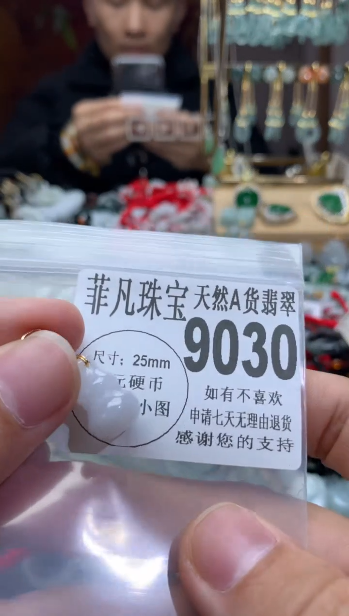 【闪购商品】翡翠颈饰未镶嵌翡翠