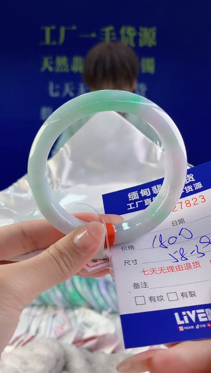 【闪购商品】翡翠手镯未镶嵌23天然A货翡翠