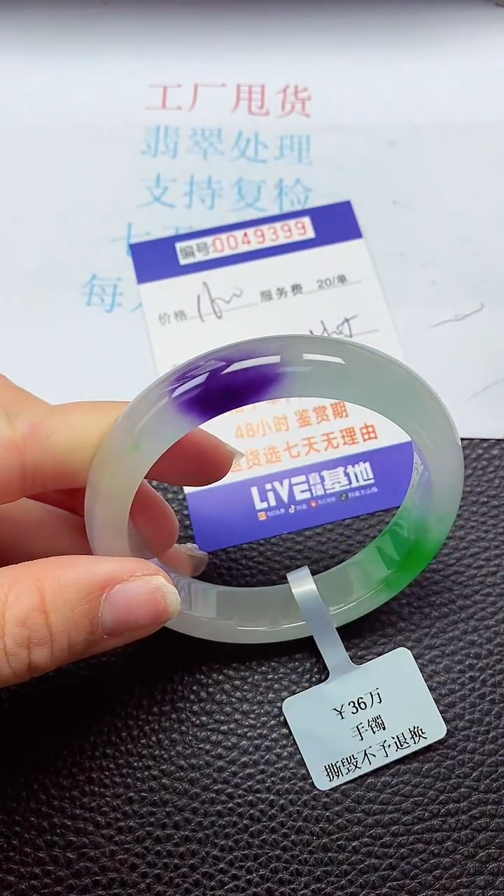 【闪购商品】以实物为准0000049399