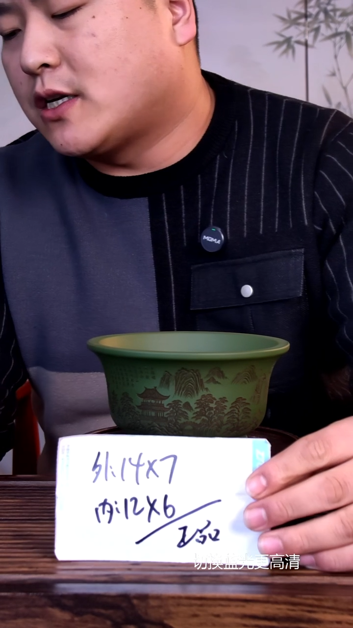 紫砂花盆紫砂花盆-内口12-6