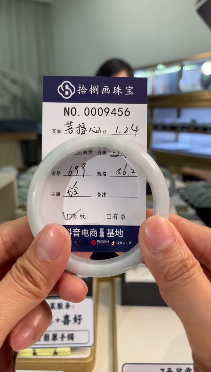 【闪购商品】翡翠手镯未镶嵌菩提心天然A货9456
