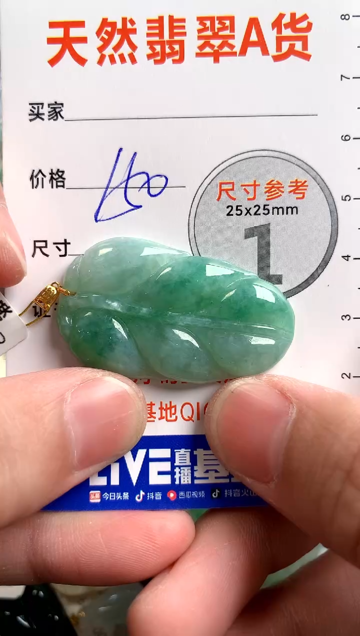 【闪购商品】翡翠颈饰18K金镶嵌0279396086