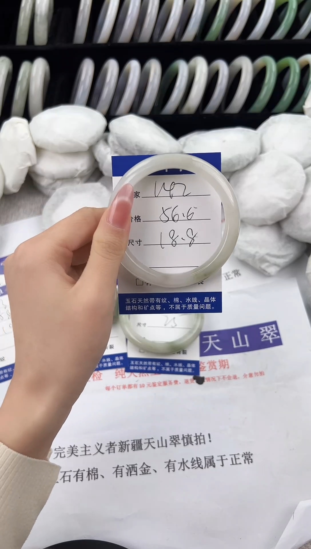 未镶嵌手镯石英质玉142