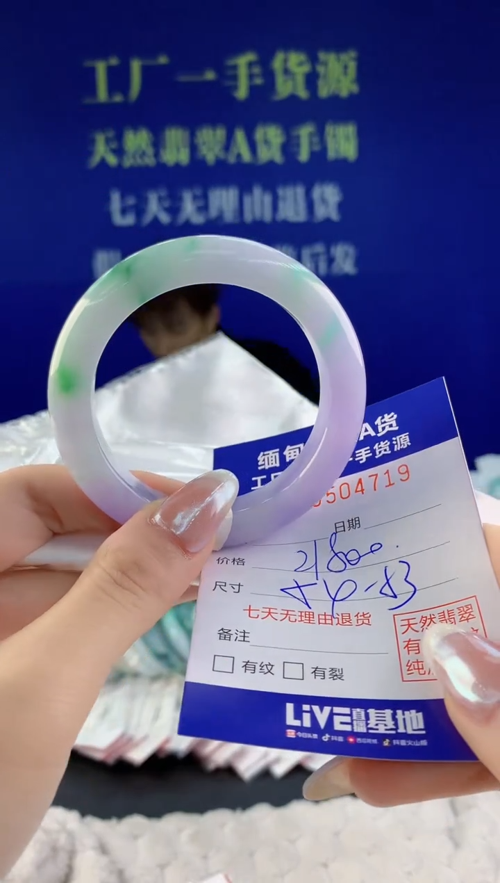 【闪购商品】翡翠手镯未镶嵌19天然A货翡翠