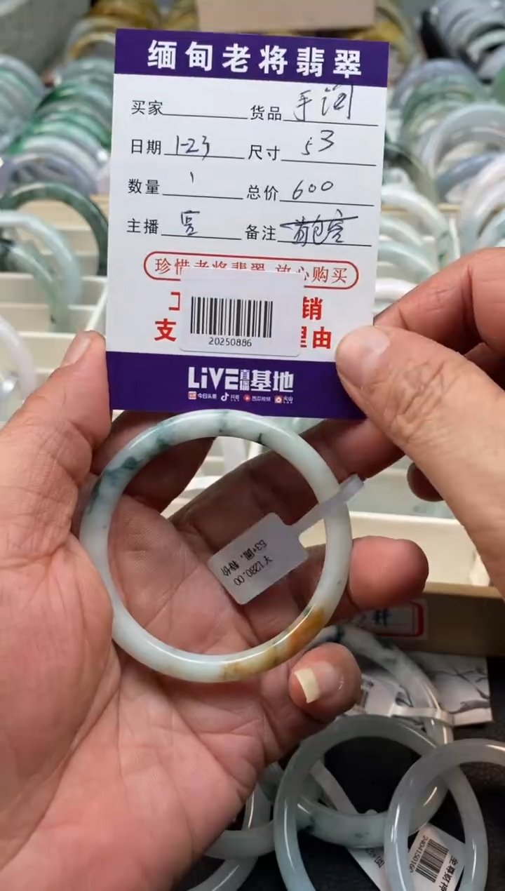 【闪购商品】翡翠手镯未镶嵌/20250886有纹放漏