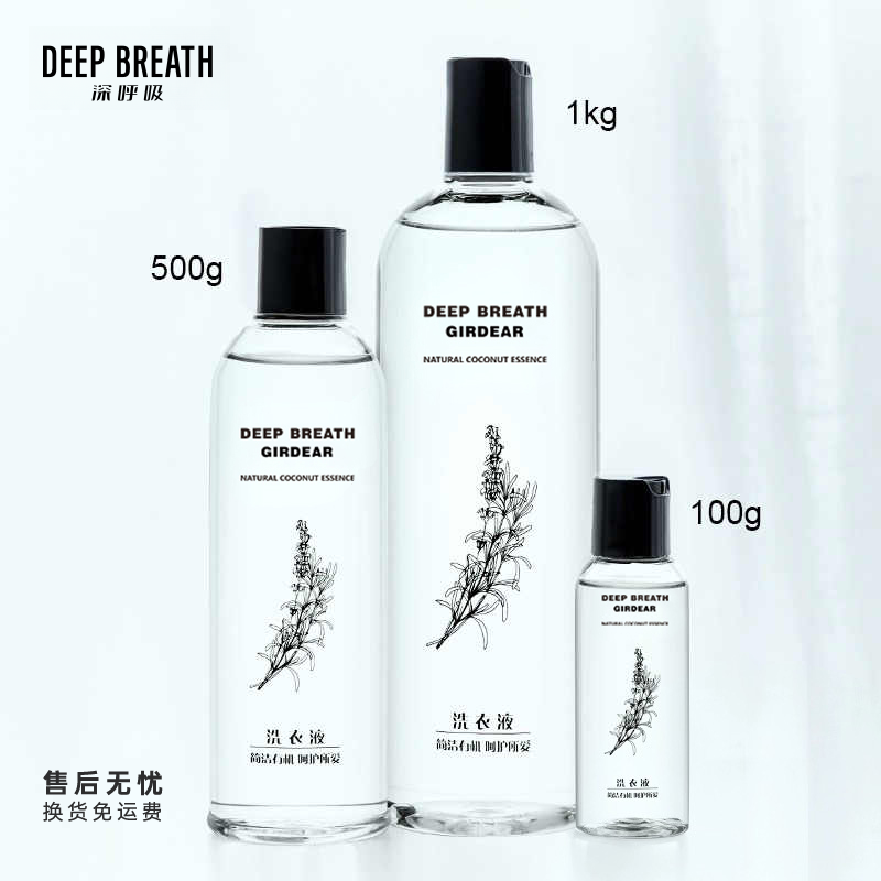 【有机洗衣液】温和去污渍护色洁净洗衣液AR22001-AR22002-AR22003