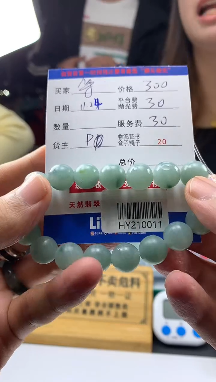 未镶嵌定制翡翠等**多HY210011