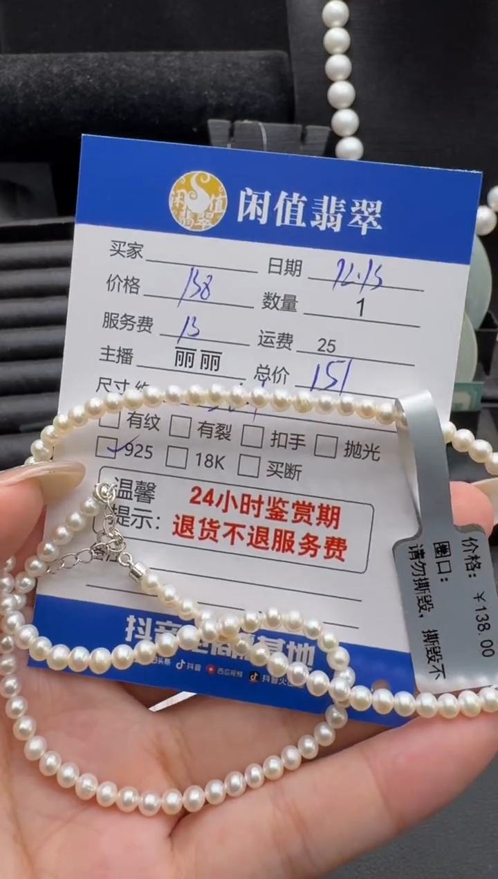 银S925镶嵌手串淡水珍珠珍珠珠串