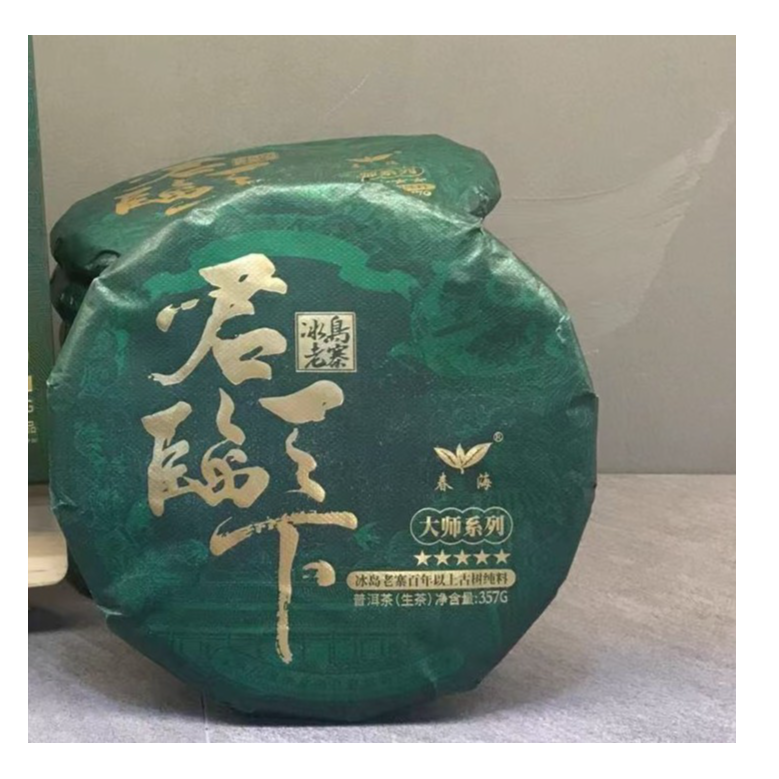 茶园世家CH君临天下冰岛老寨普洱茶357g/饼 生普 （11月23日）