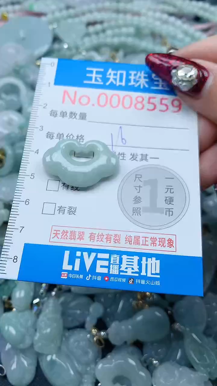 吊坠(不含链)未镶嵌翡翠8559