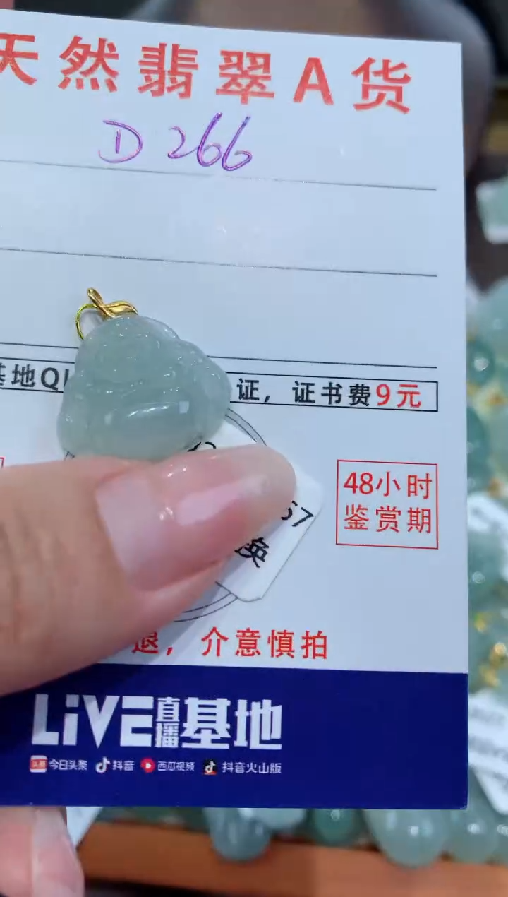 【闪购商品】翡翠颈饰18K金镶嵌天然翡翠A货挂件