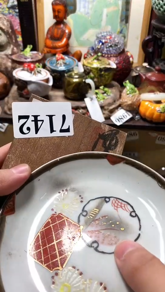 瓷器默认链接一物一拍