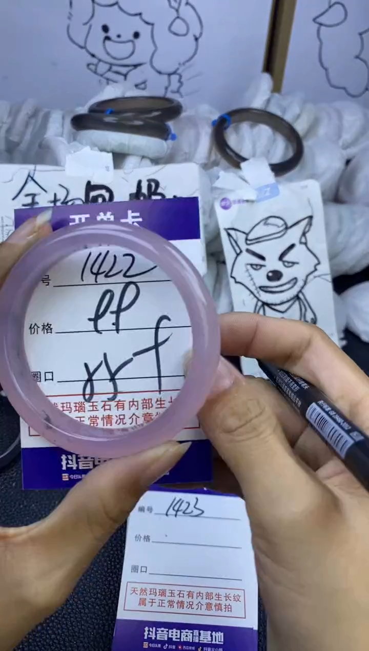 手镯玛瑙/玉髓未镶嵌1422
