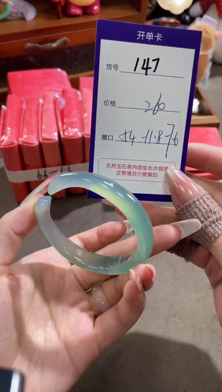 【闪购商品】玛瑙/玉髓手镯未镶嵌147