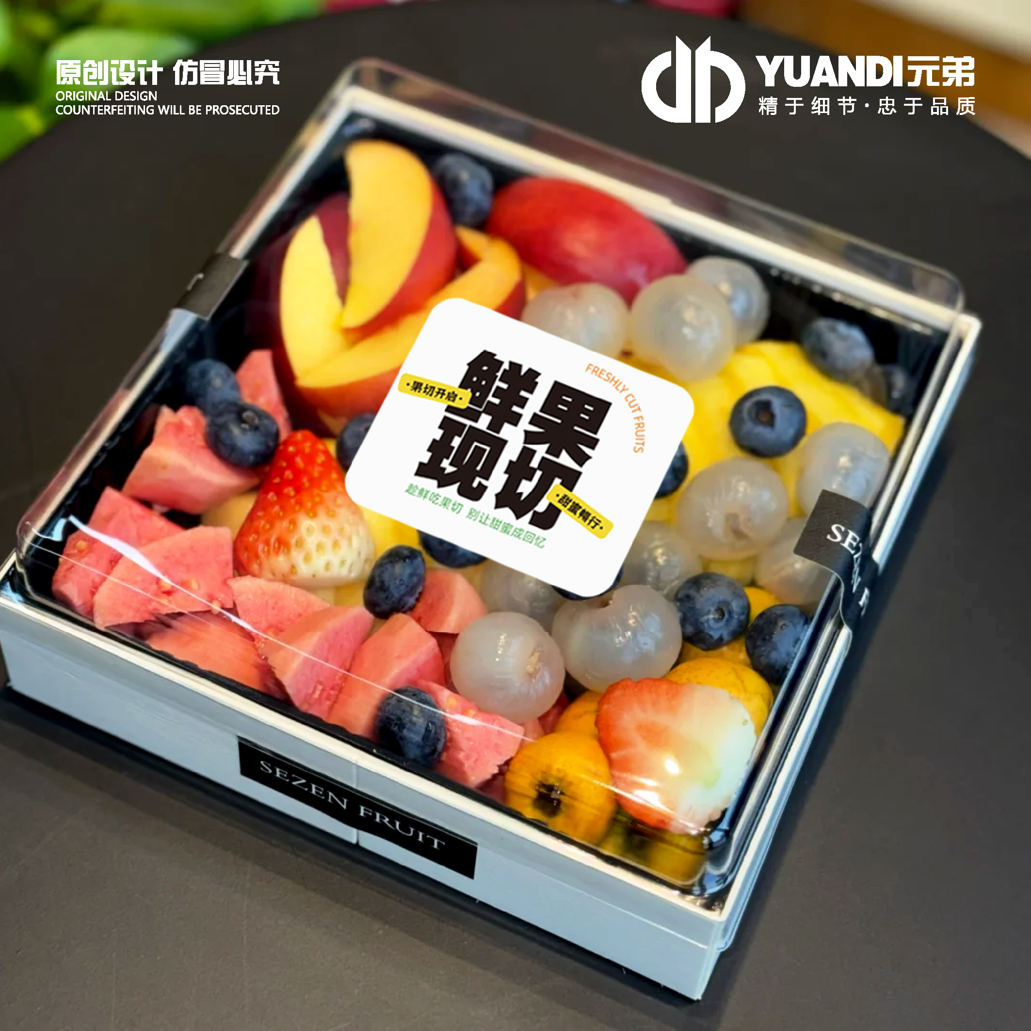 鲜果现切标签  300贴