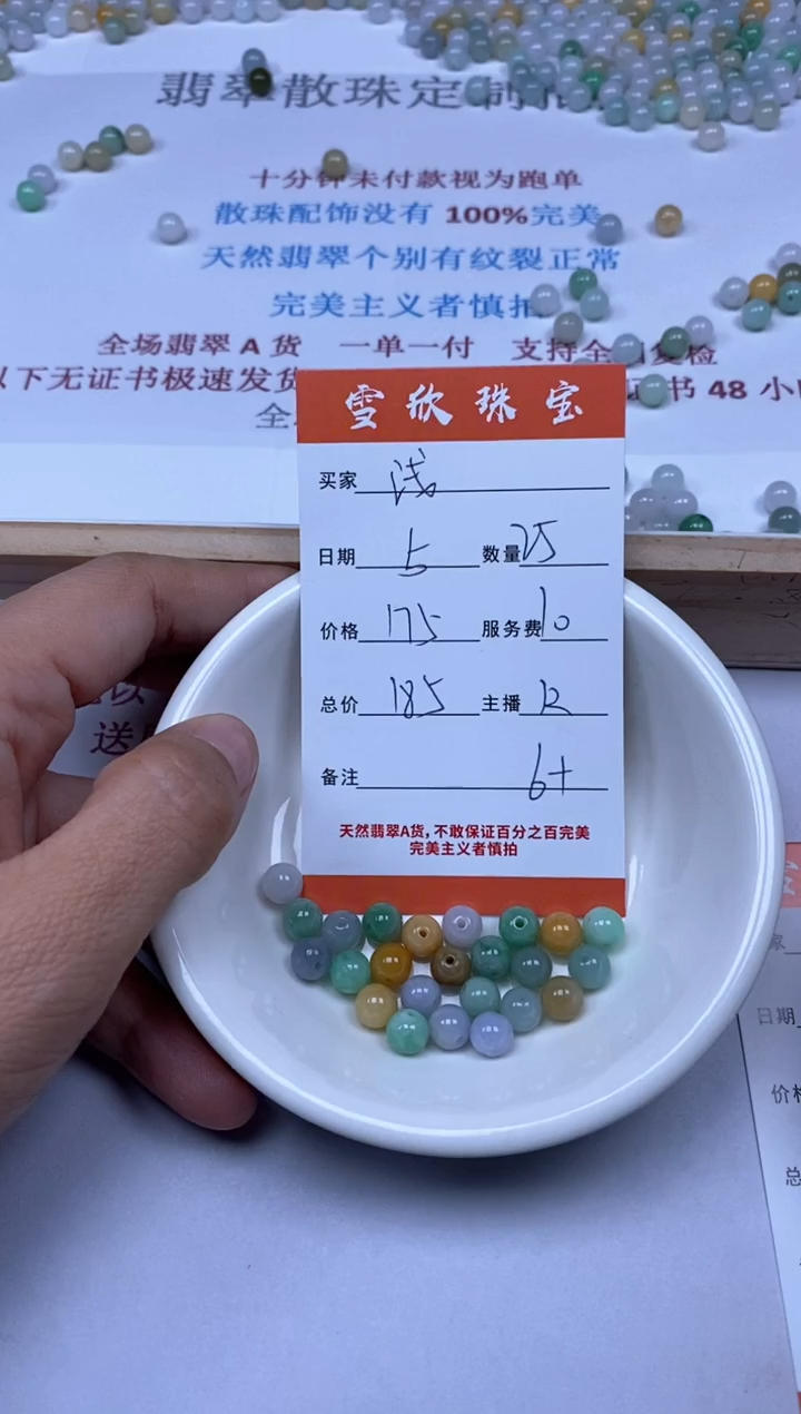 【闪购商品】翡翠颈饰未镶嵌雪欣散珠定制diy