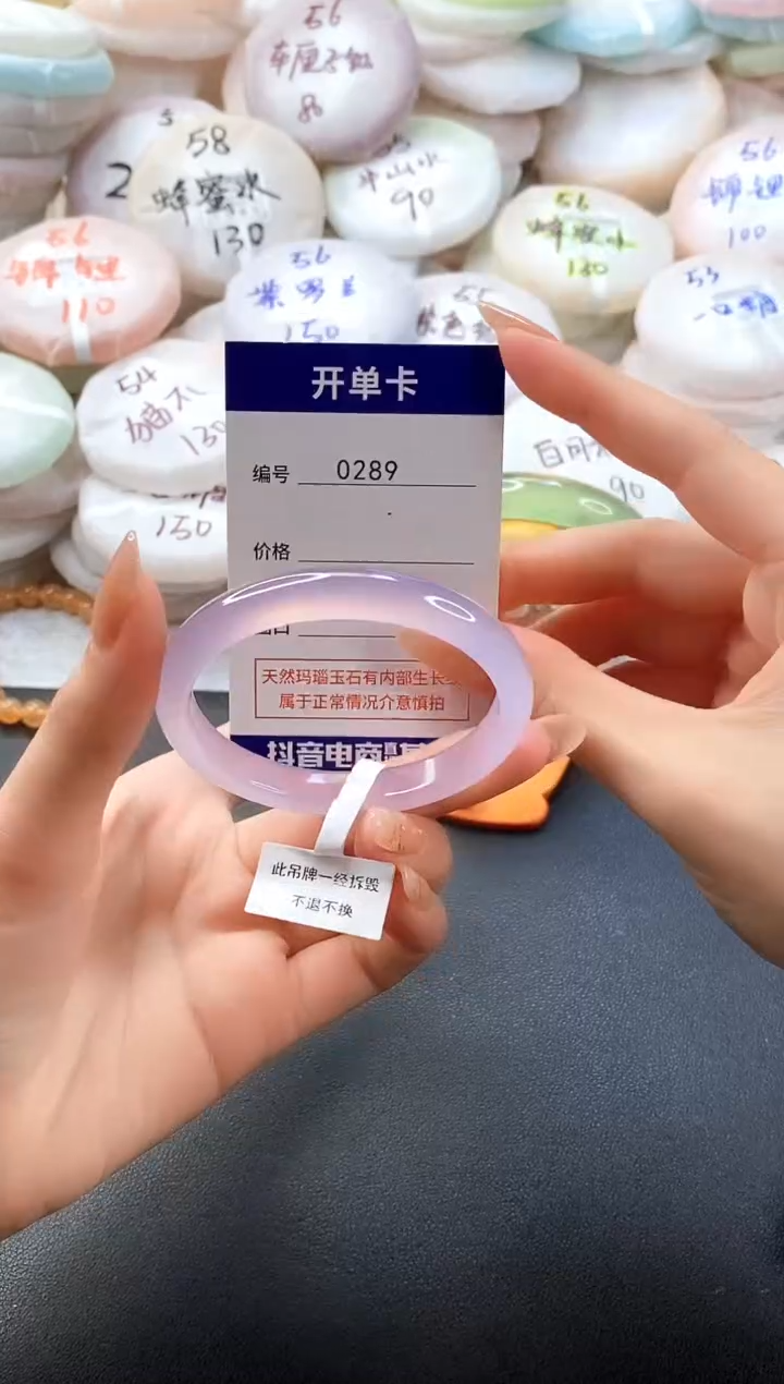 手镯玛瑙/玉髓未镶嵌0289圈口54