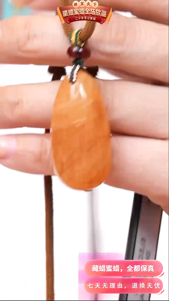 【闪购商品】蜜蜡颈饰未镶嵌7192天然蜜蜡琥珀假一罚四