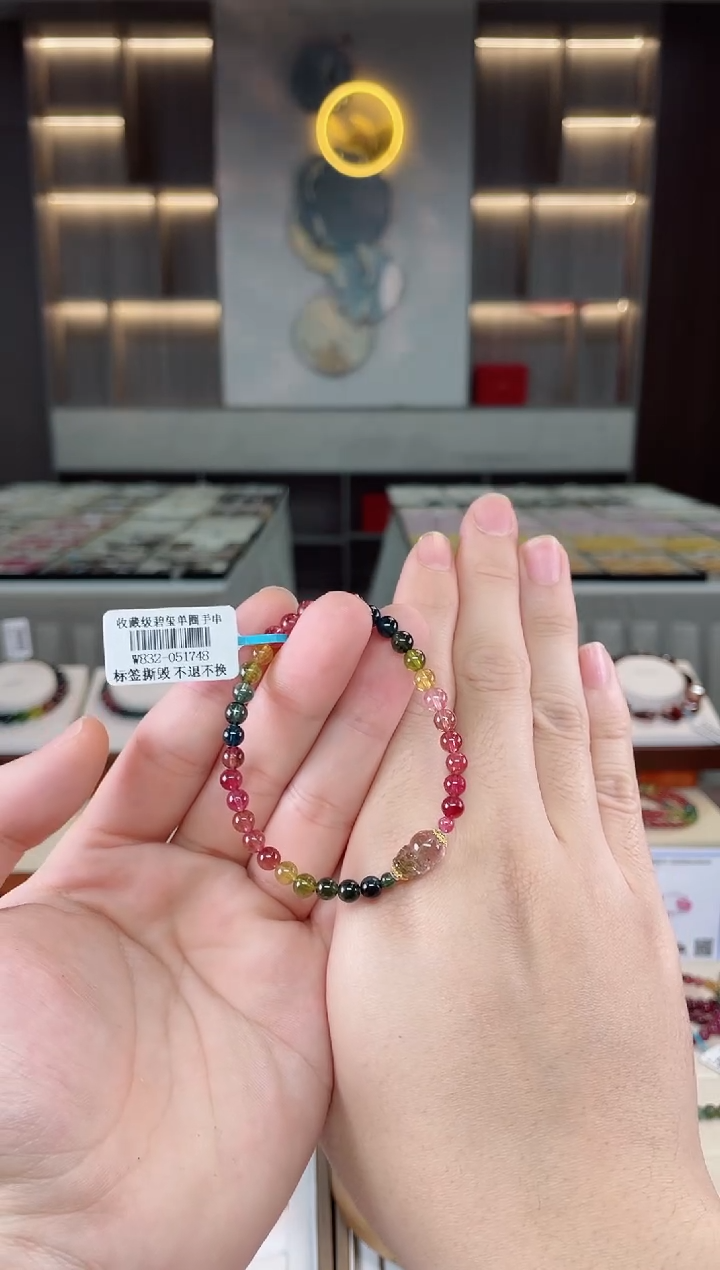 【闪购商品】碧玺单圈手串未镶嵌（多样性发一条）Y