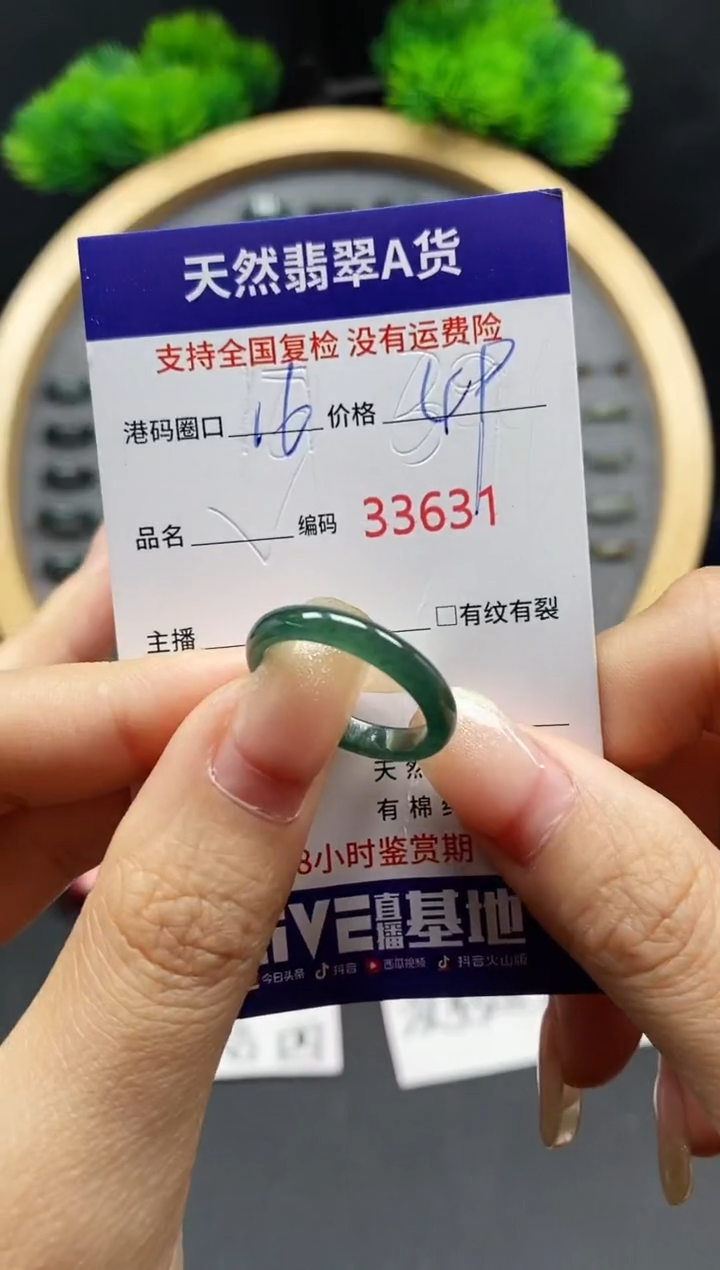 【闪购商品】翡翠戒指未镶嵌天然翡翠戒圈3631