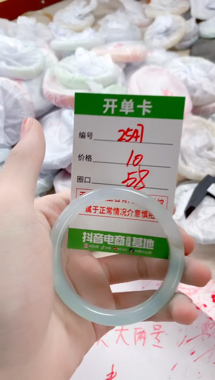 【闪购商品】玛瑙/玉髓手镯未镶嵌2547