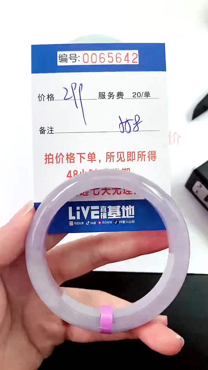 00以实物为准 000065642