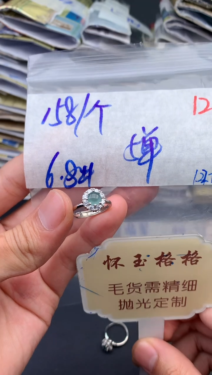 【闪购商品】定制翡翠未镶嵌毛货需精细抛光+12挂件1件+158元