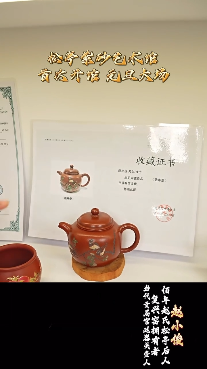 宜兴紫砂 ZXJ 朱泥 匏尊 220cc 送杯 