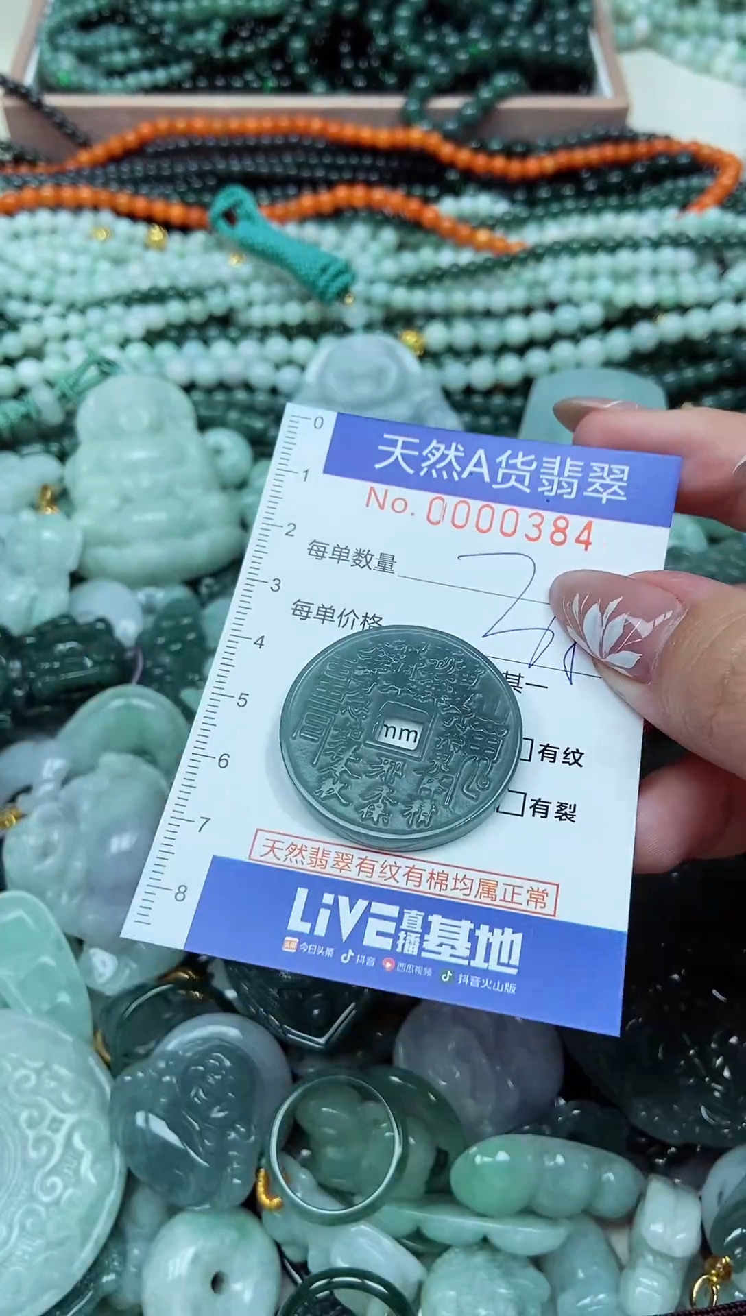 颈饰未镶嵌翡翠天然A货 支持复检