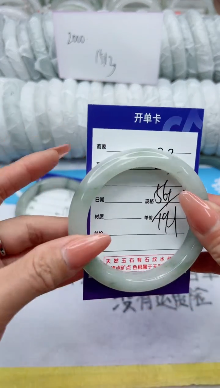 【闪购商品】石英质玉手镯未镶嵌203