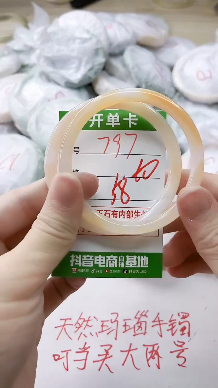 玛瑙/玉髓手镯未镶嵌797