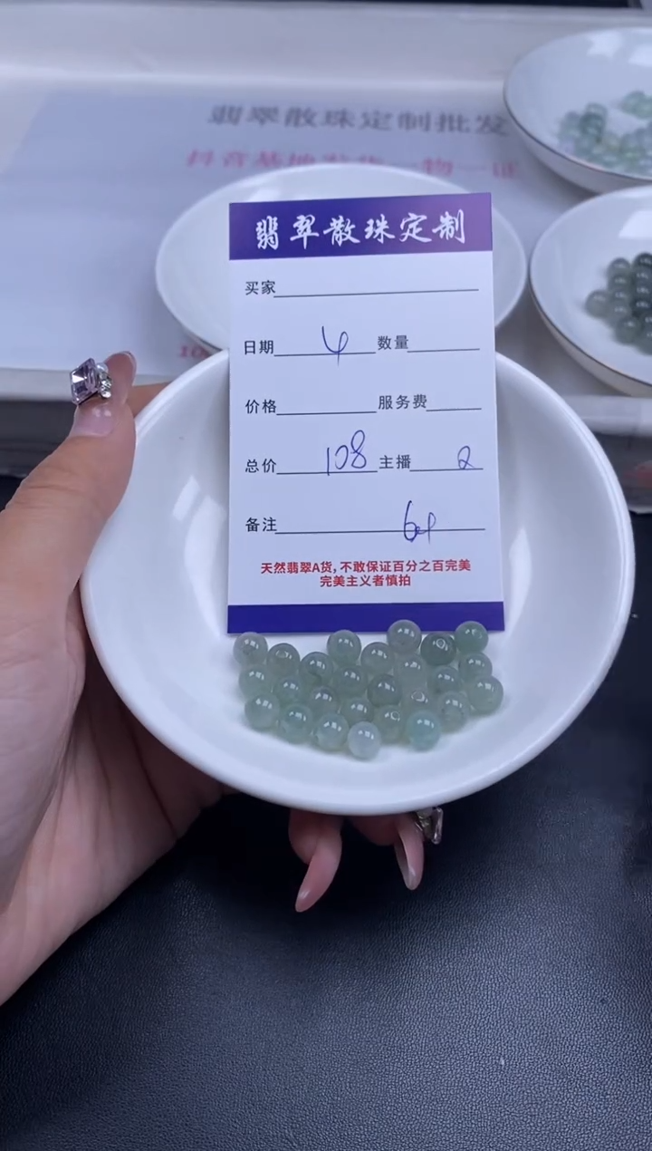 颈饰未镶嵌翡翠贞城散珠批发DIY编制多样性发货