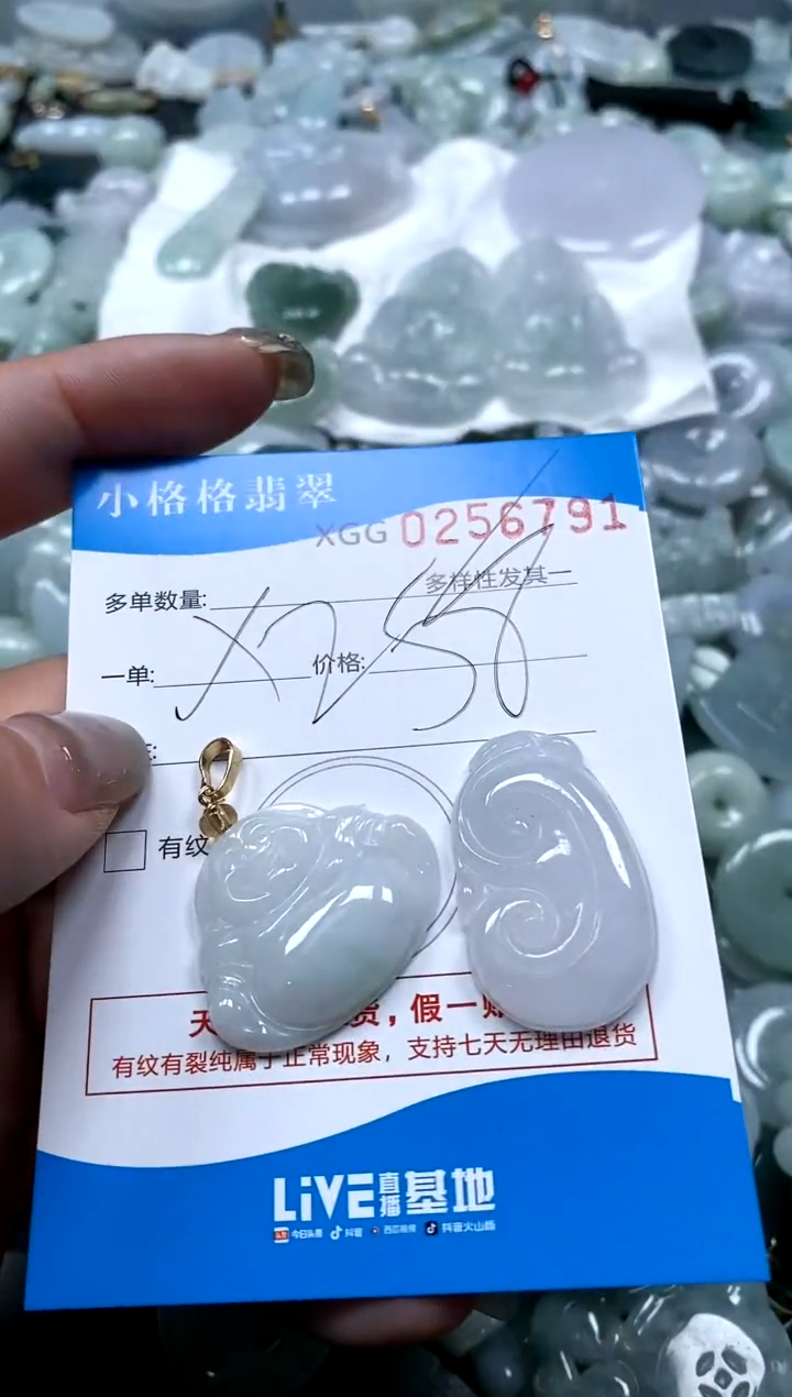 翡翠未镶嵌颈饰闪购商品0256791