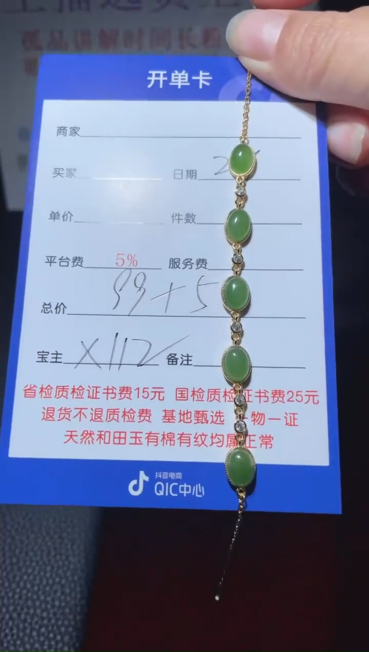 【闪购商品】和田玉手链银S925镶嵌X112