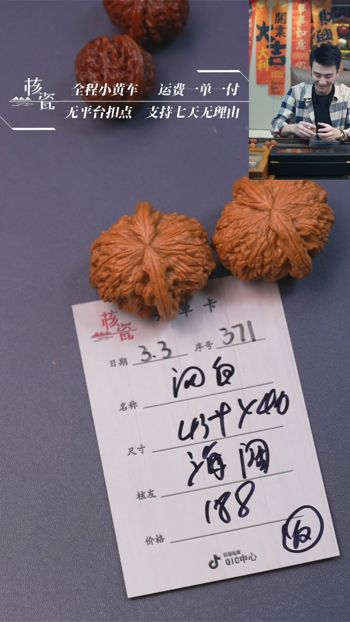 【闪购商品】文玩核桃把件闷白371