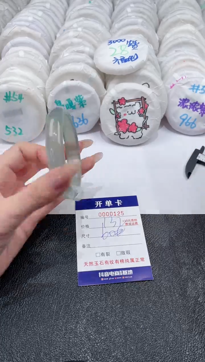 玛瑙/玉髓手镯未镶嵌-125