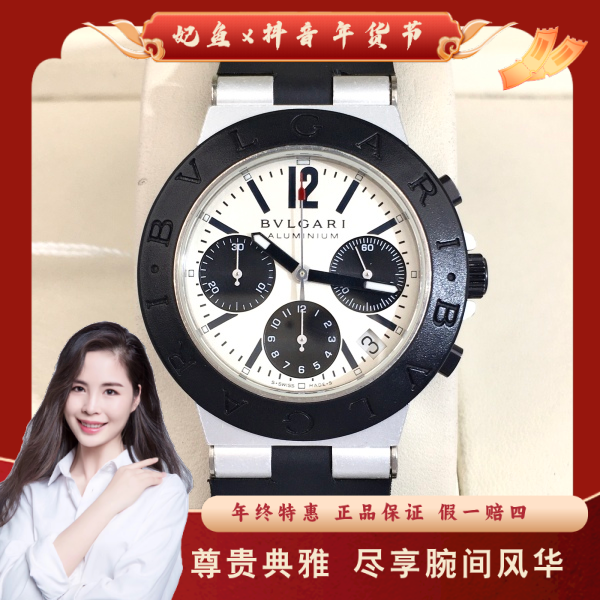 宝格丽/自动机械/95新/表径38/S394250121004/250206PY0020