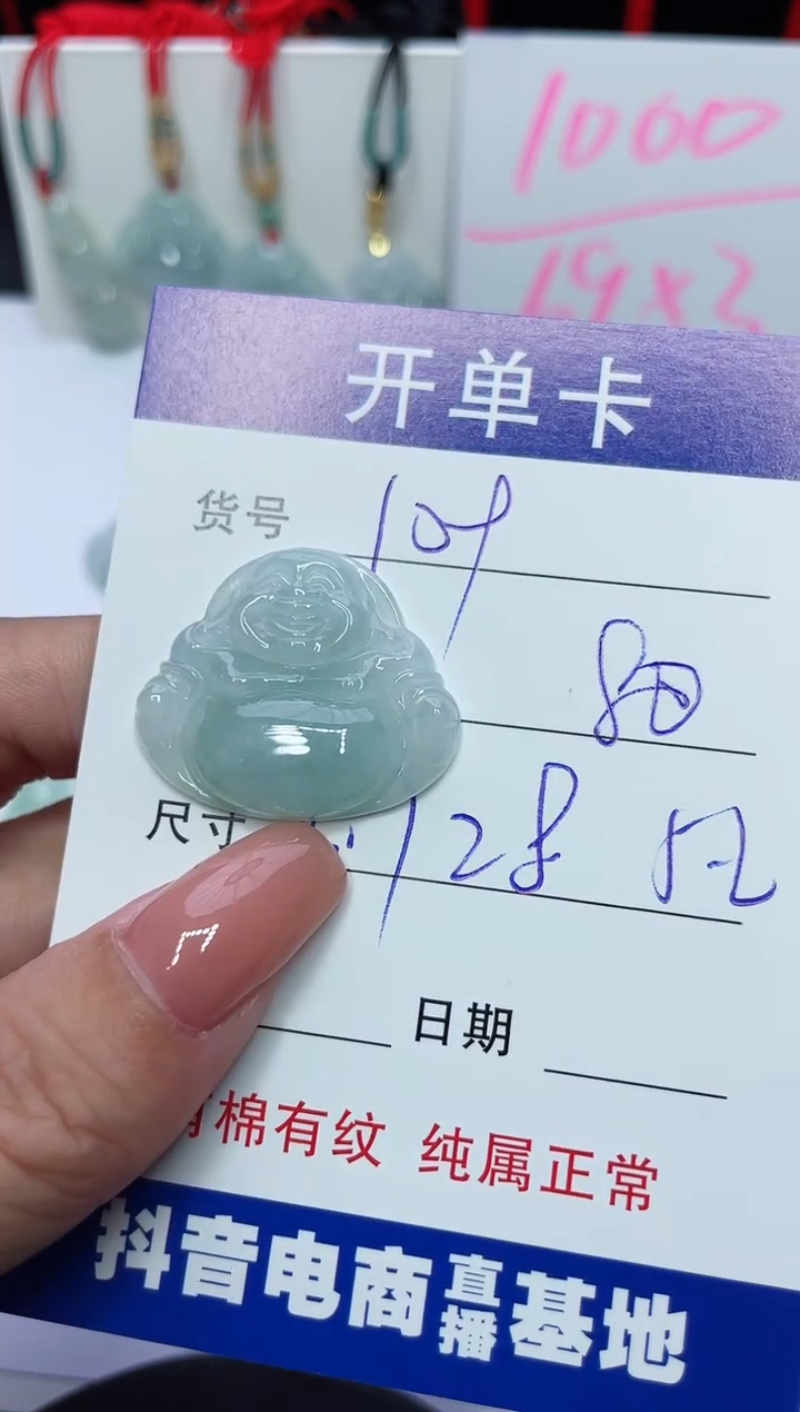 【闪购商品】翡翠颈饰未镶嵌A货 109