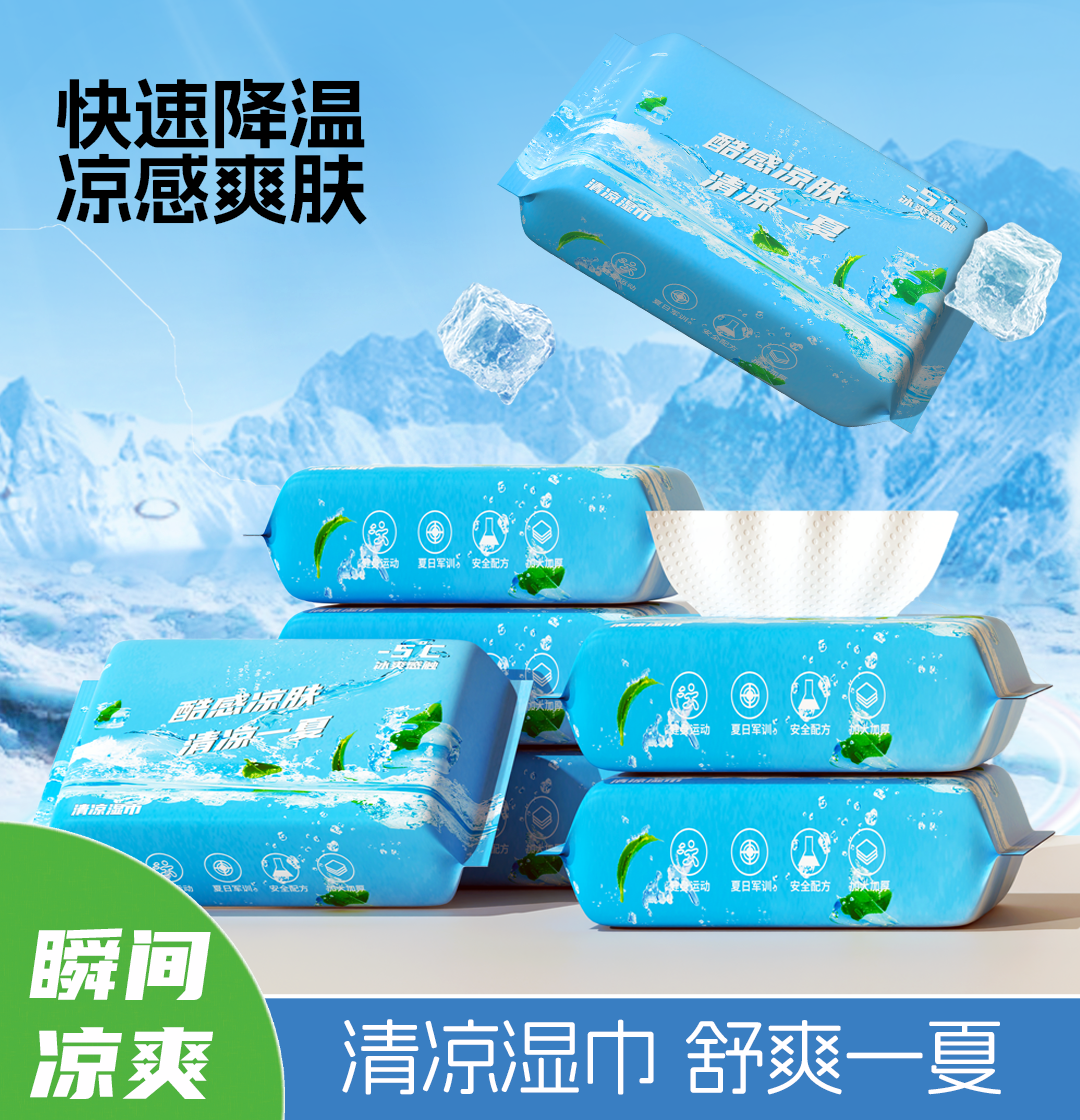 【6包】夏季清凉湿巾 降温止汗 去味凉感 纯水湿纸巾