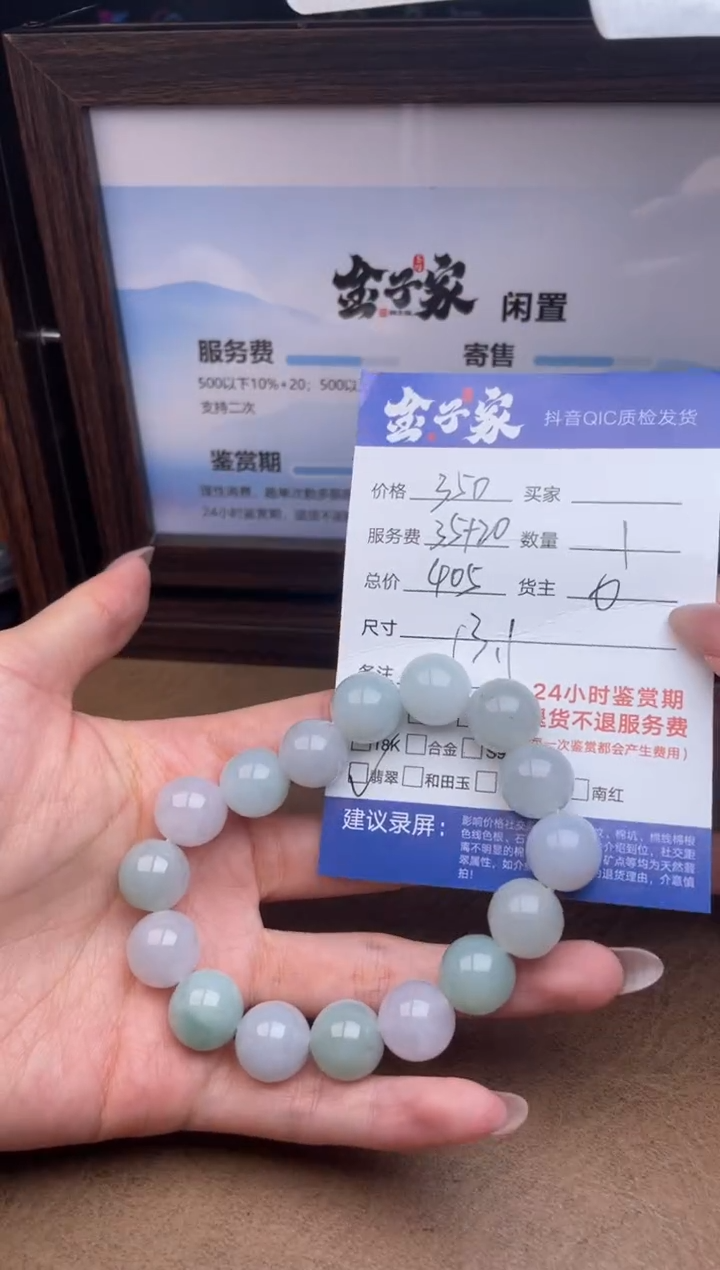 未镶嵌手串翡翠548682740