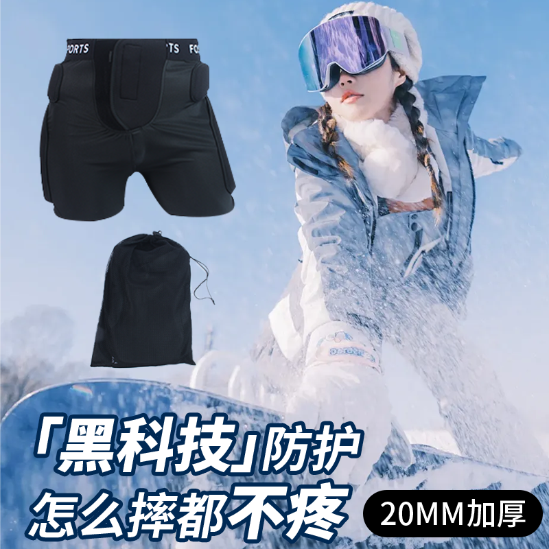 专业滑雪护膝护臀套装成人青少年男女款抗冲击防摔滑雪护具