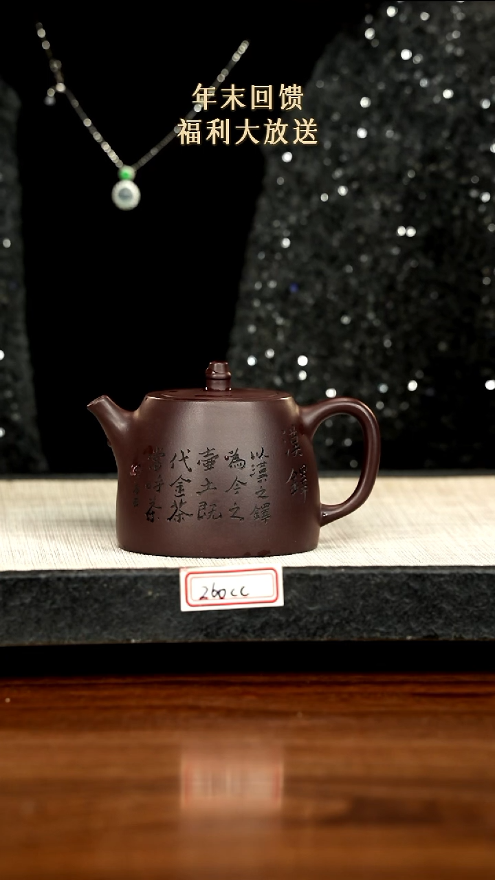 茶壶紫砂15紫砂紫砂紫砂260cc
